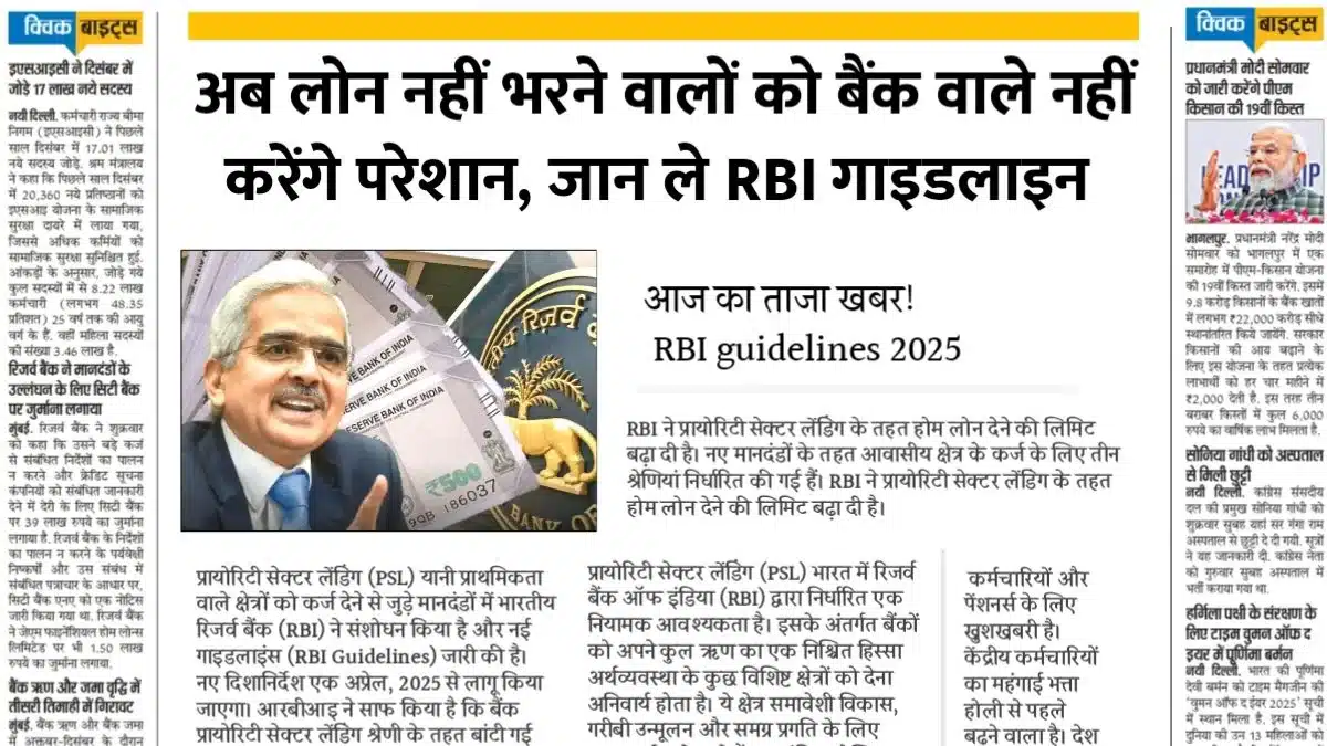 Rbi Emi Rule