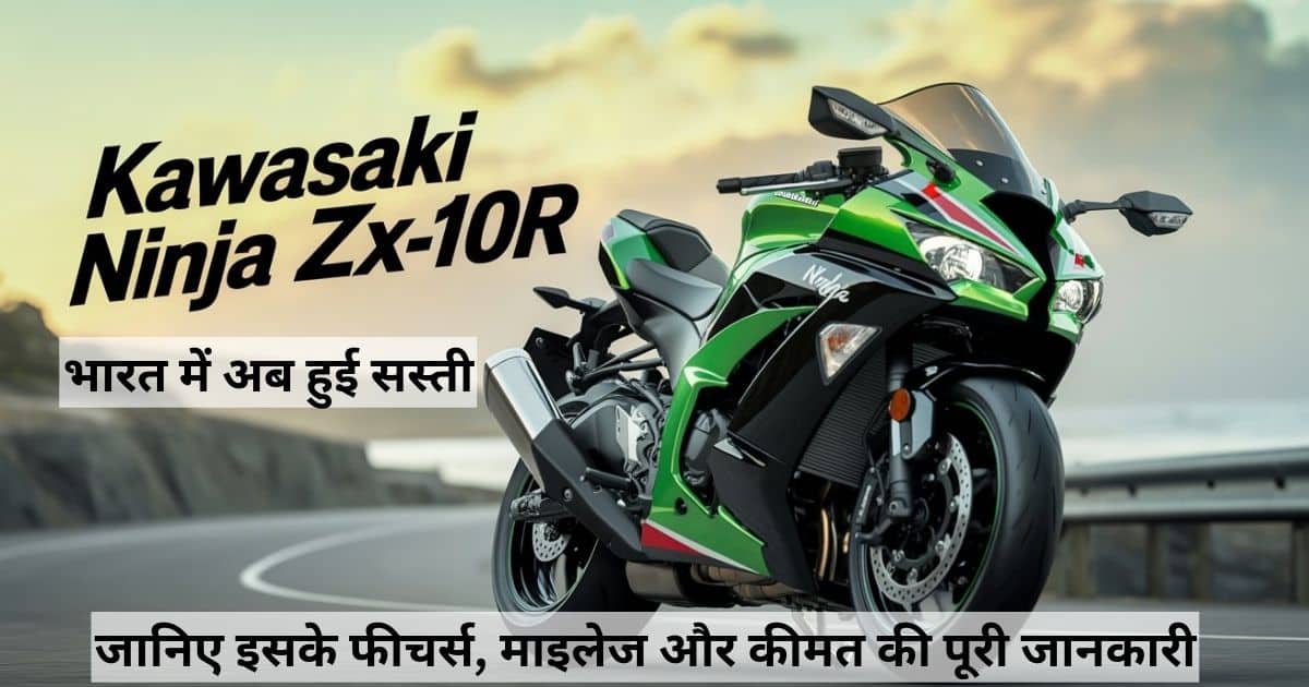 Ninja ZX-10R